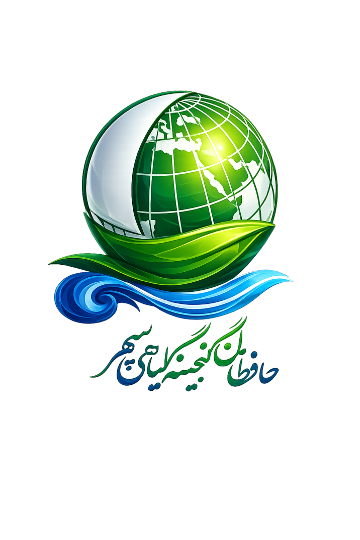 حافظان گنجینه گیاهی سپهر